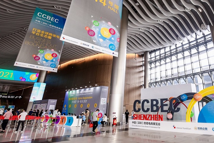 中國(guó)（深圳）跨境電商展覽會(huì)CCBEC(www.hnhuay.cn)