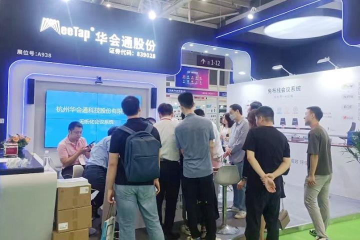 深圳國際智慧辦公展覽會Smart Office(www.hnhuay.cn)