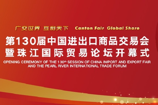2021秋季廣交會于今日下午開幕(www.hnhuay.cn)