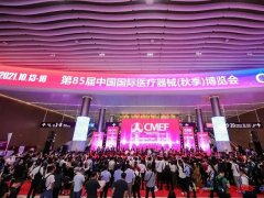 2021中國醫療器械博覽會CMEF秋季展圓滿收官