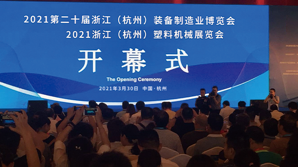 杭州制博會 2022第21屆杭州塑料機械展覽會(G20會場)(參展網) 杭州制博會 2022第21屆杭州塑料機械展覽會(G20會場)(www.hnhuay.cn)