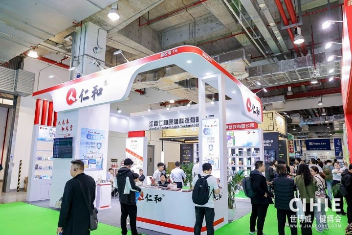 中國(guó)國(guó)際健康產(chǎn)業(yè)展覽會(huì)CIHIE(www.hnhuay.cn)