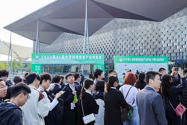 中國(guó)國(guó)際健康產(chǎn)業(yè)展覽會(huì)CIHIE(www.hnhuay.cn)