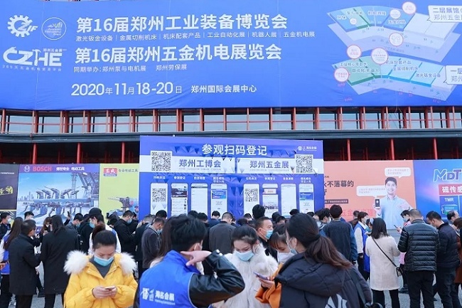 鄭州國際工業裝備展覽會ZIF(www.hnhuay.cn)