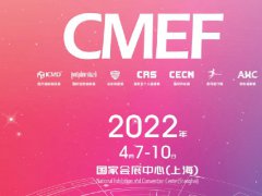 2022上海醫療器械展CMEF報名地址和報名時間