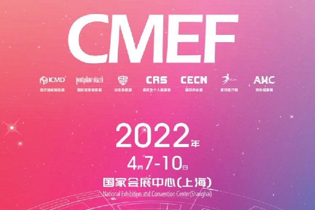 2022上海醫療器械展CMEF報名地址和報名時間(www.hnhuay.cn)