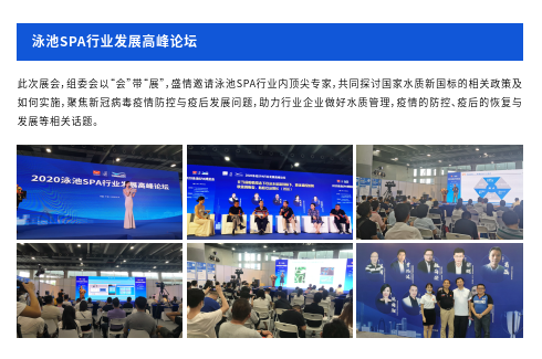 2022（廣州）國際泳池SPA博覽會(www.hnhuay.cn)