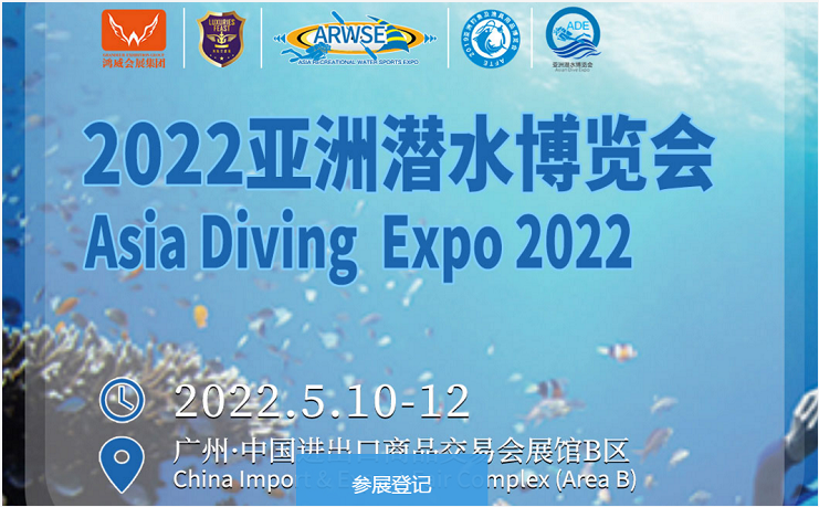2022廣州世界沖浪設備博覽會（廣州沖浪展）(www.hnhuay.cn)