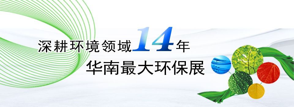 2022亞洲環(huán)保展會(huì)(www.hnhuay.cn)