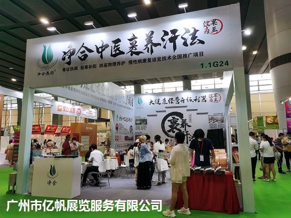 2022中醫健康養生展覽會(www.hnhuay.cn)