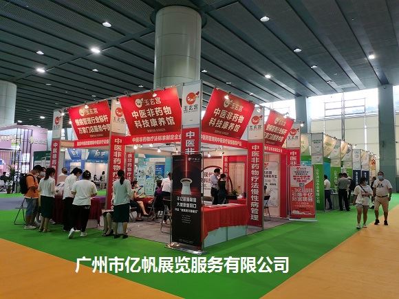2022中醫健康養生展覽會(www.hnhuay.cn)