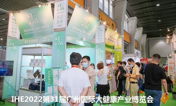 2022中國大健康展覽會-參展申請(www.hnhuay.cn)