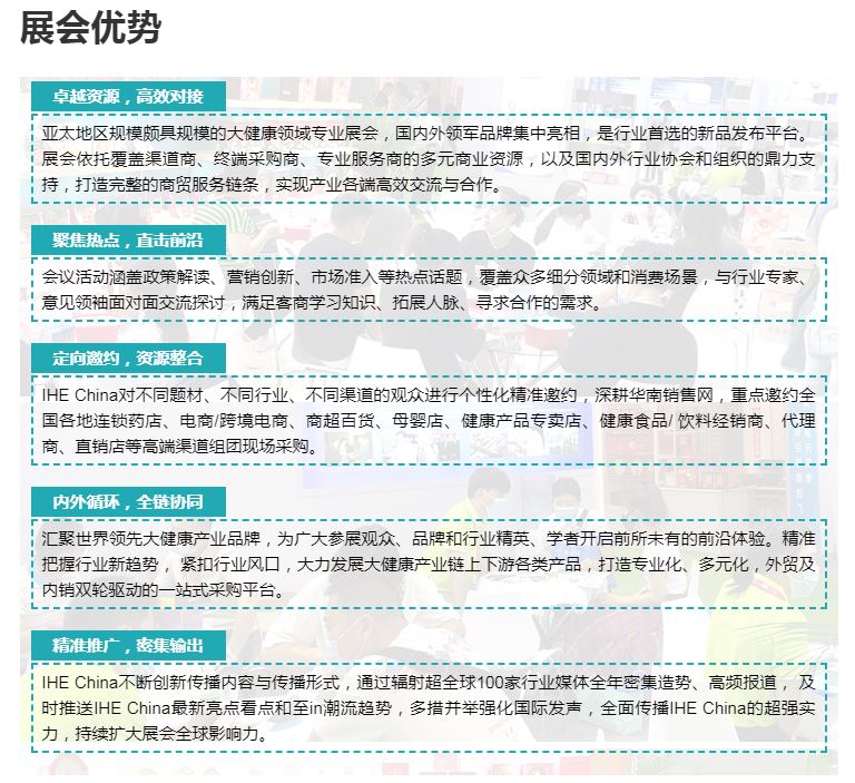 2022中國大健康展覽會-參展申請(www.hnhuay.cn)