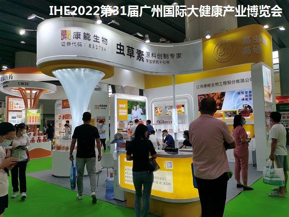 2022第31屆大健康展覽會｜2022廣州大健康博覽會(www.hnhuay.cn)