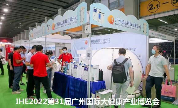 2022家庭醫療器械展覽會-2022廣州大健康展覽會(www.hnhuay.cn)