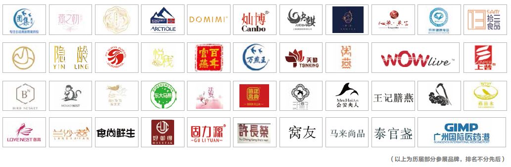 2022燕窩展覽會(huì)(www.hnhuay.cn)