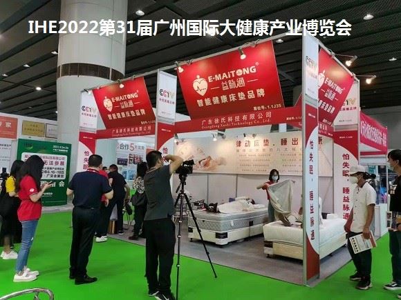 2022第31屆廣州大健康博覽會(www.hnhuay.cn)