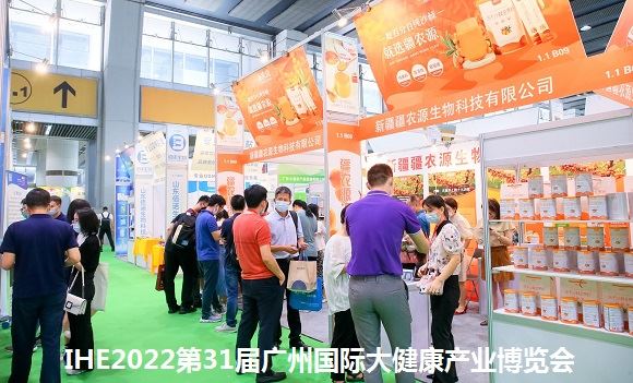 2022第31屆廣州大健康博覽會(www.hnhuay.cn)