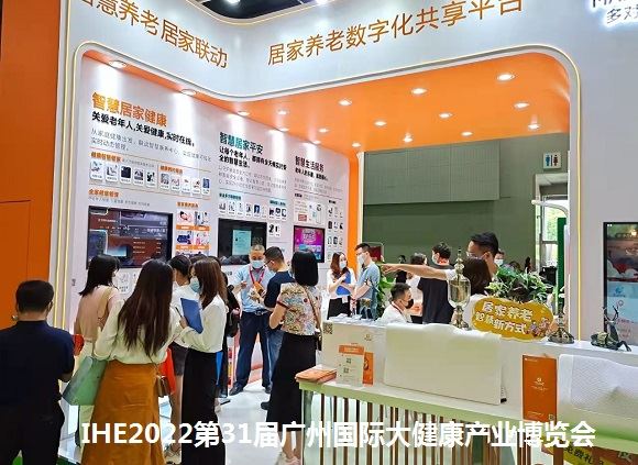 2022中國(guó)大健康產(chǎn)業(yè)博覽會(huì)(www.hnhuay.cn)