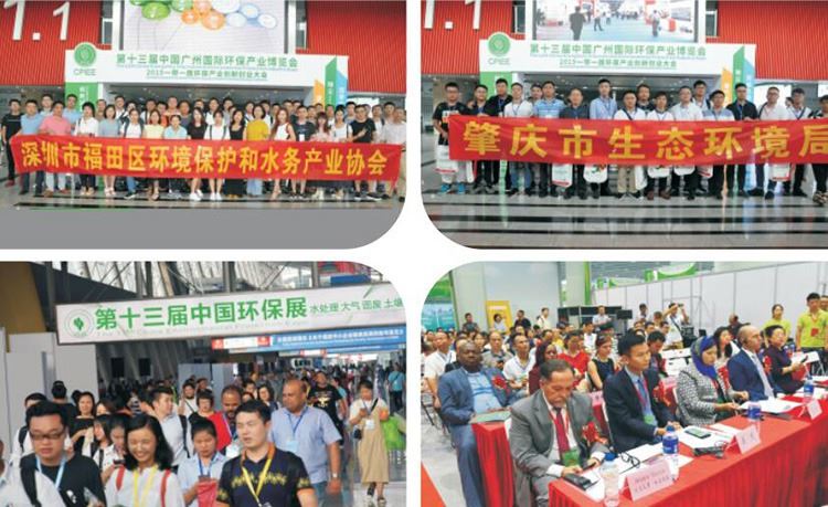 2022第十五屆廣州環保博覽會將于5月大舉行(www.hnhuay.cn)