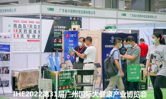 2022家庭醫療器械展覽會-2022廣州大健康展覽會