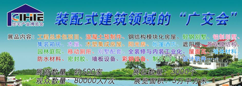 廣州住博會的頭像
