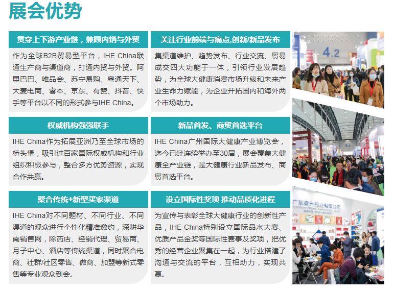 2022廣州大健康展-2022廣州大健康博覽會-廣州大健康產業展會
