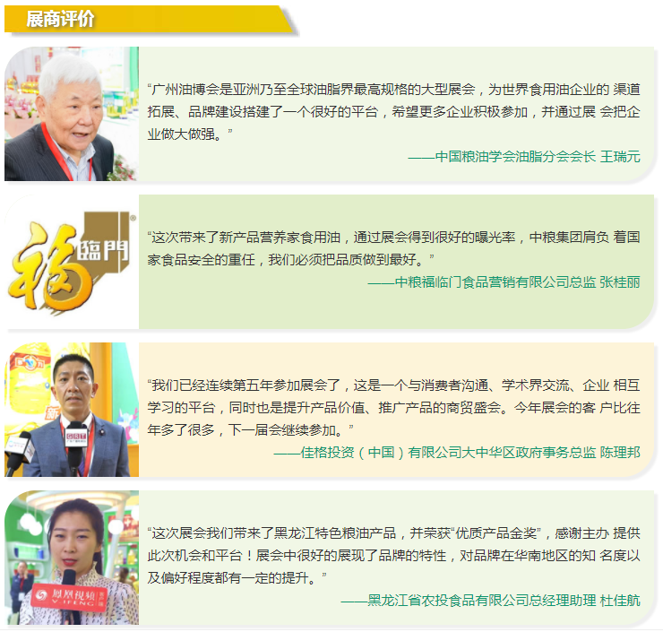 2022廣州國(guó)際食用油及橄欖油產(chǎn)業(yè)博覽會(huì)(www.hnhuay.cn)