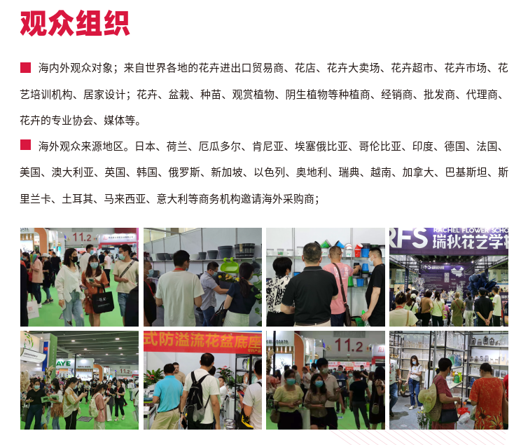 2022廣州全國花卉花藝展覽會(www.hnhuay.cn)