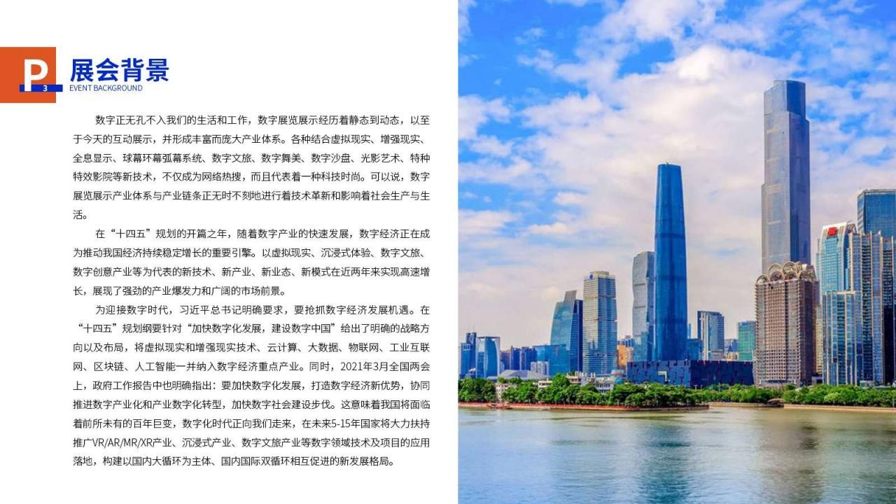 2022廣州3D全息幻影成像博覽會(www.hnhuay.cn)