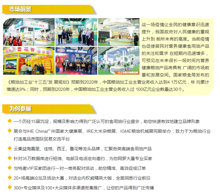 2022食用油包裝展覽會(www.hnhuay.cn)