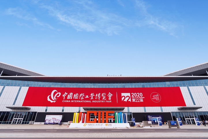 中國（上海）國際工業博覽會CIIF(www.hnhuay.cn)