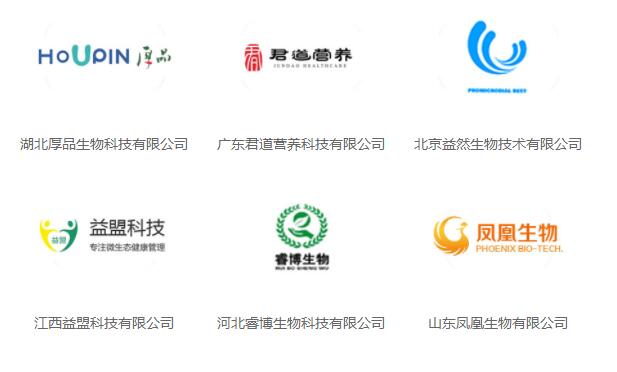 2022第30屆健博會暨北京益生菌展覽會|益生菌展區(www.hnhuay.cn)