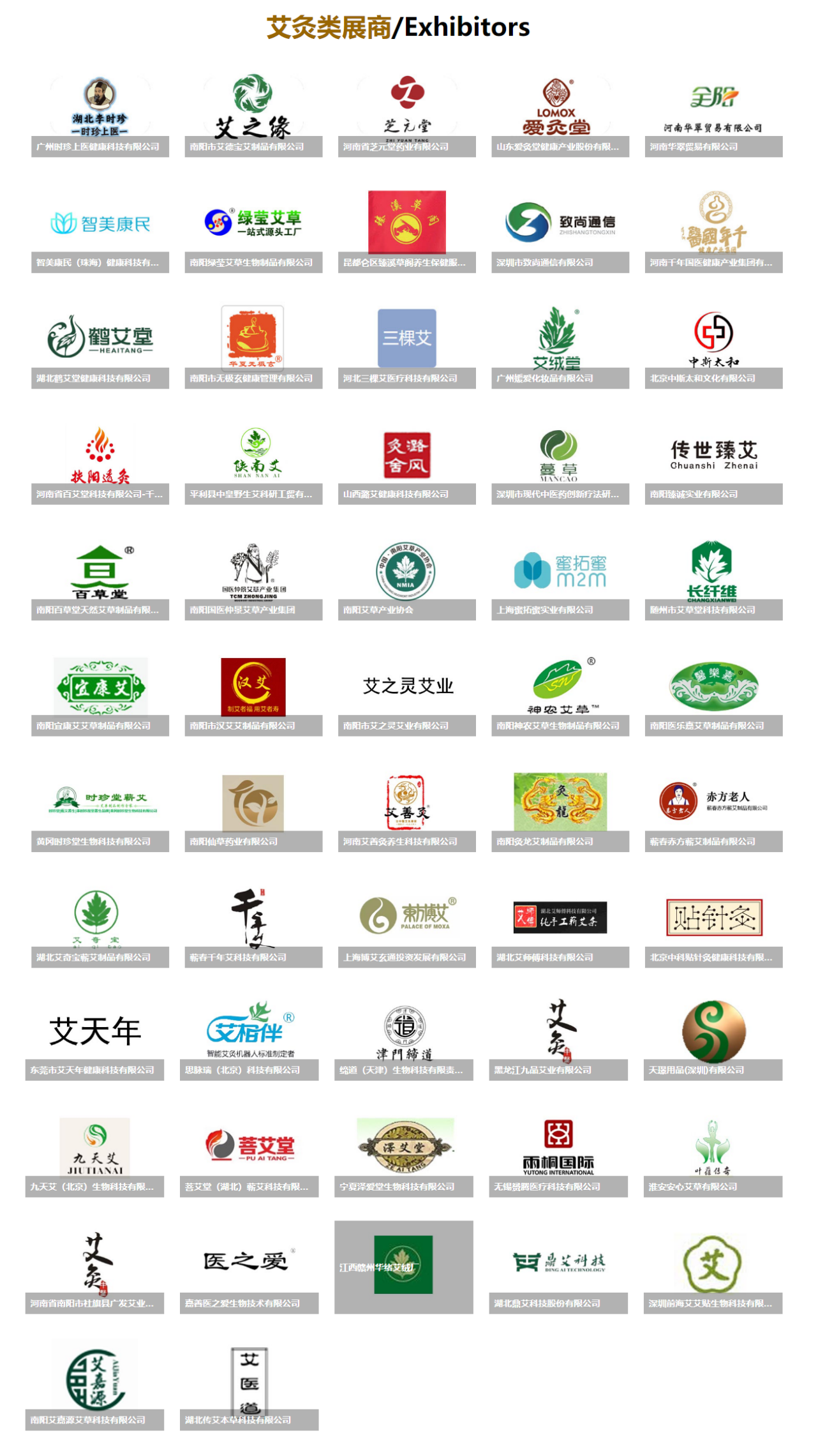 艾灸展|2022第30屆健博會暨北京國際艾灸展會(www.hnhuay.cn)