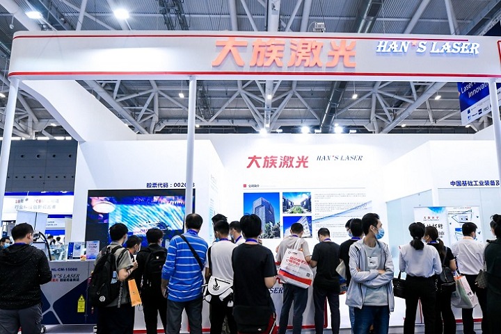 華南先進激光及加工技術展覽會Laser South(www.hnhuay.cn)