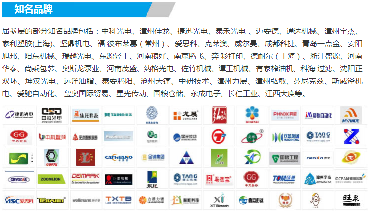 2022年廣州油脂機械展覽會(www.hnhuay.cn)
