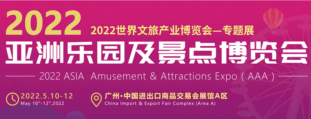 2022廣州文旅展|廣州文旅博覽會(huì)|廣州文旅展覽會(huì)(www.hnhuay.cn)