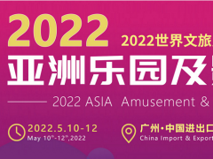 2022廣州文旅展|廣州文旅博覽會|廣州文旅展覽會