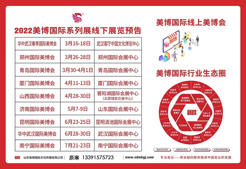 2022武漢美容化妝品展覽會 十大優勢亮點(www.hnhuay.cn)