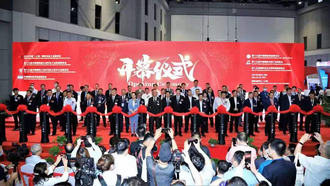 2022年第二十一屆上海國際冶金工業展覽會打造全球冶金盛宴(www.hnhuay.cn)