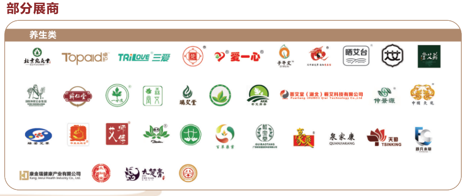 2022年中醫藥養生展（上海虹橋展館）(www.hnhuay.cn)