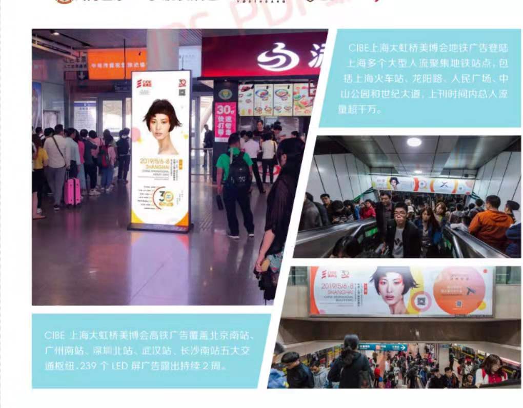 2022美容供應鏈展|2022上海美容美發展|2022上海美博會(www.hnhuay.cn)