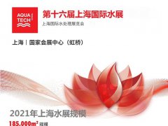 2022上海水處理展覽會將于6月8日舉行，新年預(yù)訂水展有折扣