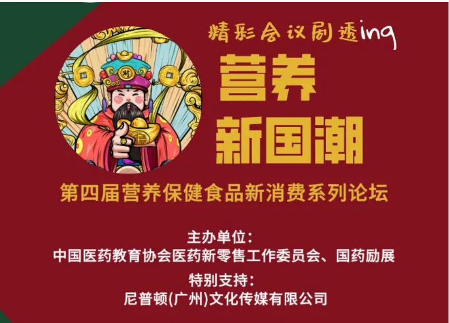 2022虎年開年大展nhne國際營養健康展覽會-保健品展(www.hnhuay.cn)