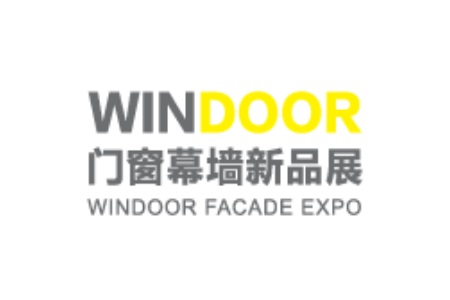 廣州國際門窗幕墻新產(chǎn)品博覽會(huì)WINDOOR