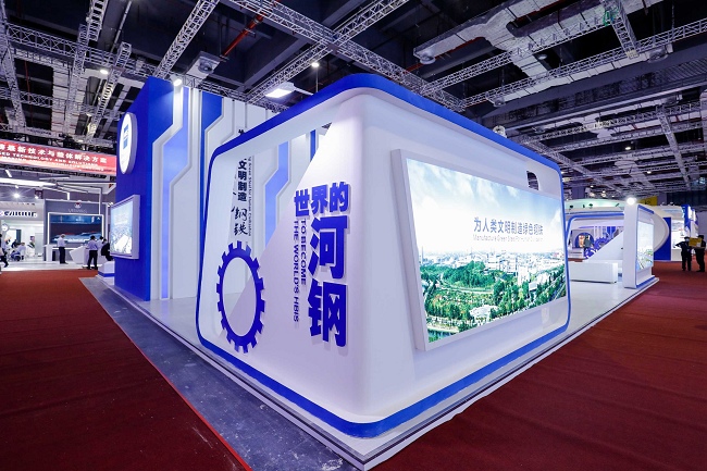 上海國際冶金工業展覽會Metallurgy China(www.hnhuay.cn)