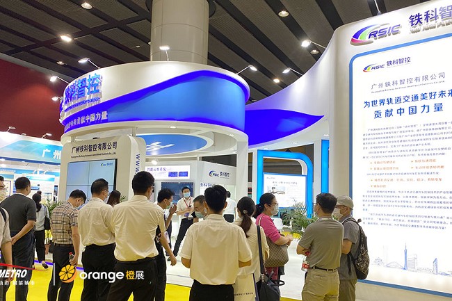2022第十屆廣州國際軌道交通展覽會將于9月舉行(www.hnhuay.cn)