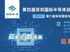 深圳半導體展的頭像
