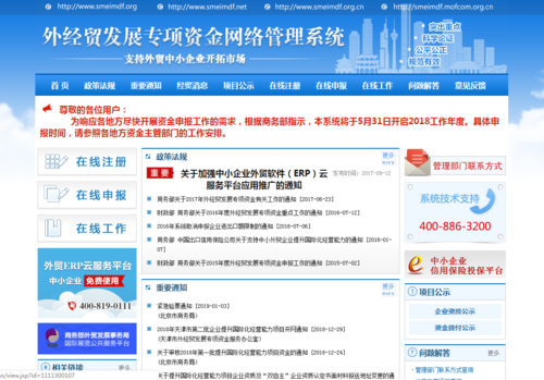 境外展會補貼申報流程（展會補貼怎么申請）(www.hnhuay.cn)