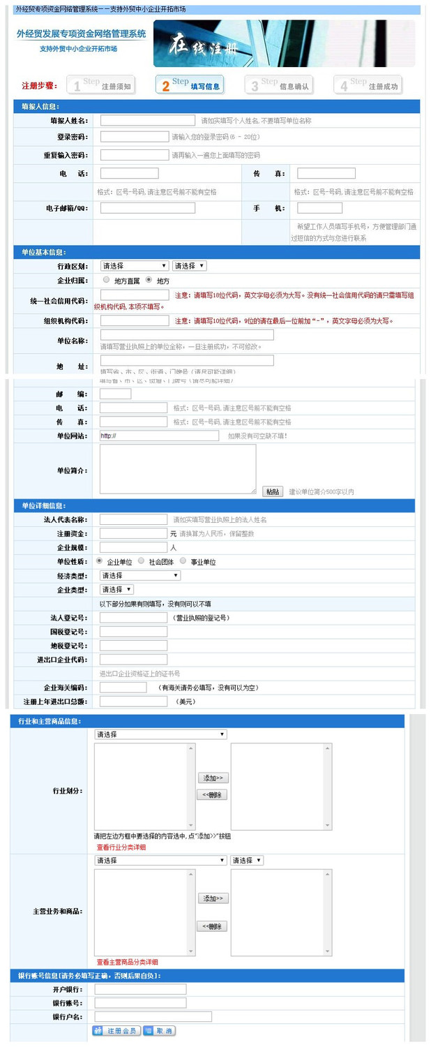 境外展會補貼申報流程（展會補貼怎么申請）(www.hnhuay.cn)